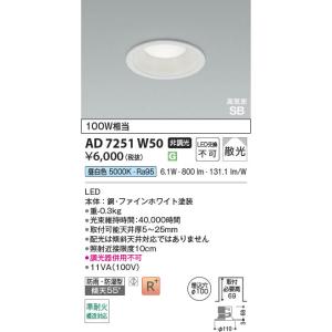 大光電機 DDL-6222AW ダウンライト 準耐火構造対応タイプ (φ75・白熱灯