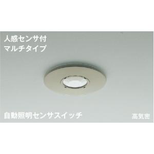 【未開封】3個セット　AE41758E 自動照明センサスイッチ コイズミ照明 未開封】3個セット AE41758E 自動照明センサスイッチ コイズミ照明