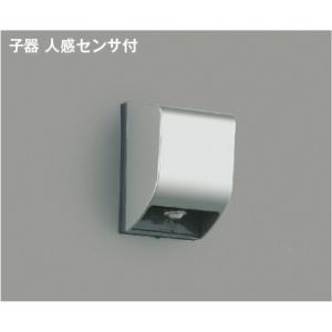 コイズミ照明 AE41758E 照明器具 自動照明センサスイッチ