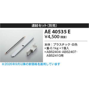 コイズミ照明 AE92707 照明器具 別売電源 コイズミ照明(PC) : 照明販売 