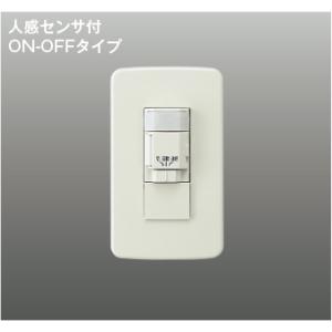 KOIZUMI　自動照明センサスイッチ　AE41758E コイズミ照明 AE41758E コイズミ 自動照明センサスイッチ