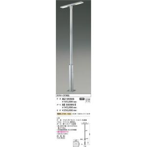 コイズミ照明 AU54506 照明器具 LEDガーデンライト (60W相当