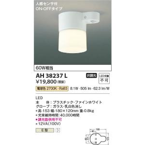 AH38237L 照明器具 人感センサ付きトイ...の詳細画像1