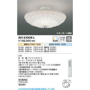 コイズミ照明 AP52343 照明器具 LEDペンダント (天井直付) LED（電球色