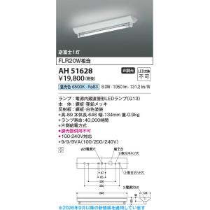 コイズミ照明 AE57494 照明器具 LEDユニット ※別売対応本体とあわせて