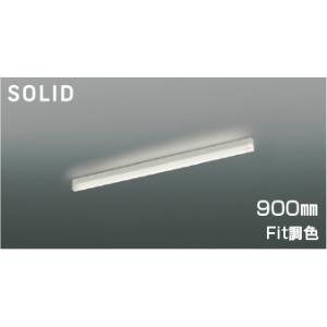 コイズミ照明 AH54673 照明器具 Fit調色LEDベースライト (1500mm)※要