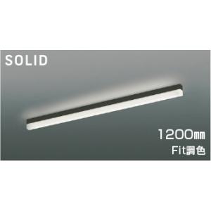 AH54677  照明器具 Ｆｉｔ調色ベースライト (1200mm)※要対応調光器 LED（電球色＋昼白色） コイズミ照明(KAC)｜akariyasan