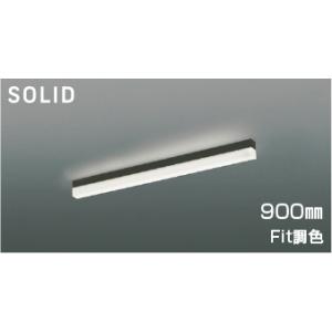 コイズミ照明 AH54673 照明器具 Fit調色LEDベースライト (1500mm)※要