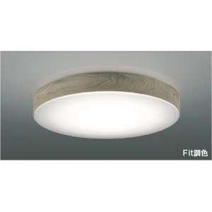 KOIZUMI（コイズミ） AH55634 シーリングライト 〜12畳 LED一体型 Fit
