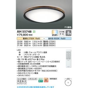 ODELIC（オーデリック） OL291557R 照明器具 調光調色シーリングライト