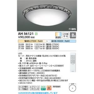 大光電機 DPN-41921Y ペンダント (直付) (白熱灯60W相当) LEDユニット