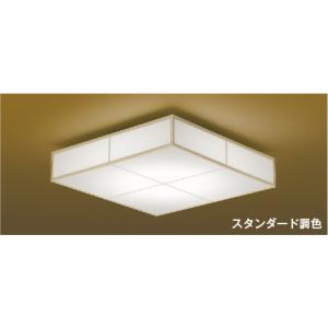 コイズミ照明 AH56158 照明器具 Fit調色LED和風シーリング (〜12畳