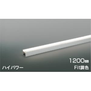 コイズミ照明 AL55601 照明器具 Fit調色LED間接照明 散光［ミドル