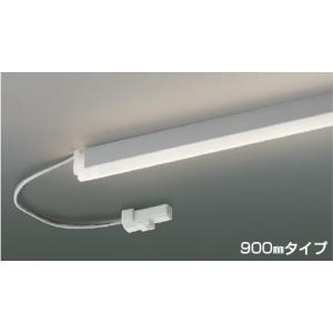 AL92011L  照明器具 調光対応リジッドシームレス間接照明 (900mm) ※要別売専用電源 LED（温白色） コイズミ照明(KAC)｜akariyasan