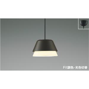 AP51169  照明器具 Fit調色・光色切替ペンダント (天井直付) LED（電球色＋昼白色） コイズミ照明(KAC)｜akariyasan