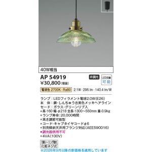 コイズミ照明 AH50467 照明器具 人感センサ付き薄型LED小型シーリング