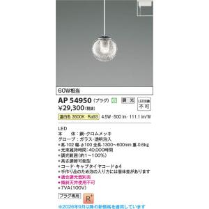 ODELIC（オーデリック） OP252666LR 照明器具 ペンダントライト