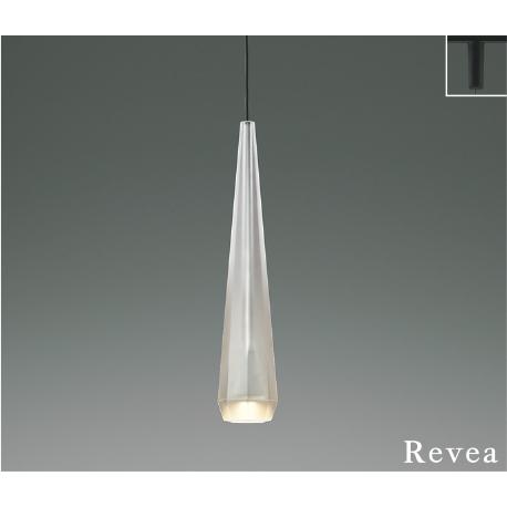 AP57295  照明器具 調光対応LEDペンダント Revea(プラグ)・レール専用 LED（電球...
