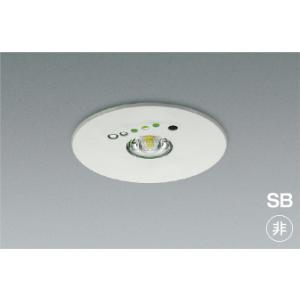 AR52848  照明器具 住宅用 埋込型 LED Ｓ形非常灯 LED（昼白色） コイズミ照明(PC)