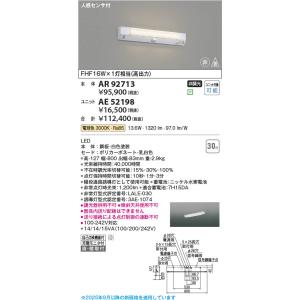 AR92713 照明器具 人感センサ付き非常・...の詳細画像1