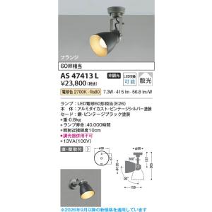 コイズミ照明 AA39672L 照明器具 LEDシャンデリア (〜14畳) LED（電球