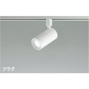 コイズミ照明 AS51477 照明器具 調光対応LEDスポットライト (プラグ