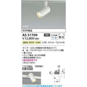ODELIC（オーデリック） OS256541R 照明器具 調光対応スポットライト