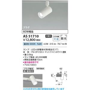 ライト・照明 96猫様専用 オーデリック/スポットライト/OS256541R／