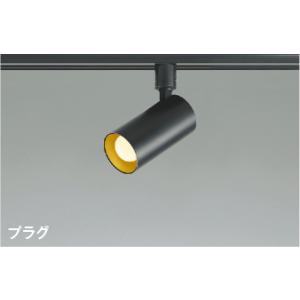AS51720  照明器具 LEDスポットライト (プラグ)・レール専用 (60W相当) LED（電...