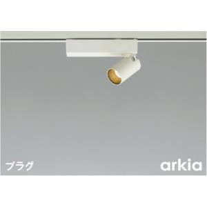 コイズミ照明 AS53940 照明器具 LEDスポットライト (プラグ)・レール