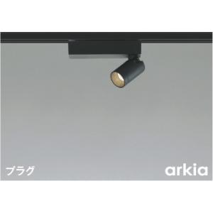 コイズミ照明 AS53940 照明器具 LEDスポットライト (プラグ)・レール