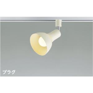 AS54930  照明器具 ランプタイプスポットライト (プラグ)・レール専用 (100W相当) LED（電球色） コイズミ照明(PC)｜akariyasan