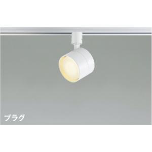 KOIZUMI（コイズミ） コイズミ照明f ダクトレール用スポットライト