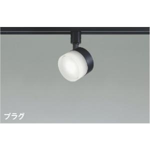 AS55040  照明器具 ランプタイプスポットライト (プラグ)・レール専用 (60W相当) LED（昼白色） コイズミ照明(KAC)｜akariyasan