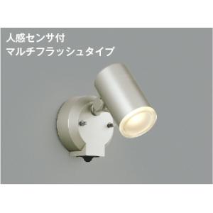 コイズミ照明 AU38270L 照明器具 人感センサ付LEDエクステリアスポット