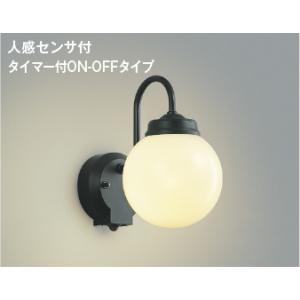 コイズミ照明 AU51184 照明器具 人感センサ付玄関灯 LED防雨型