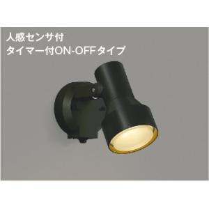 AU40622L  照明器具 人感センサ付エクステリアスポットライト LED（電球色） コイズミ照明(KAC)｜akariyasan