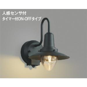 コイズミ照明 AU55627 照明器具 人感センサ付玄関灯 LED防雨型