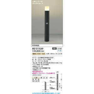コイズミ照明 AU47870L 照明器具 LEDスタンド 本体 (60W相当) LED