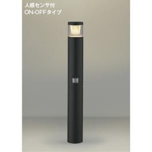 コイズミ照明 AU51335 照明器具 LEDガーデンライト (40W相当) LED