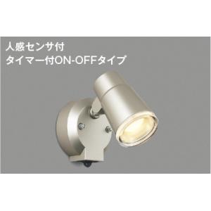 AU52702  照明器具 人感センサ付エクステリアスポットライト LED（電球色） コイズミ照明(...