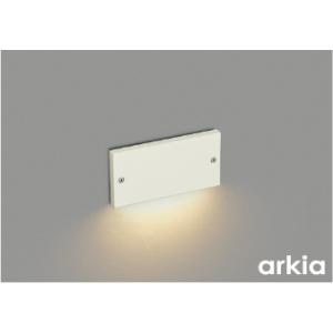 AU53915  照明器具 防雨型フットライト arkia 要専用取付プレート・埋込ボックス LED（電球色） コイズミ照明(KAC)｜akariyasan