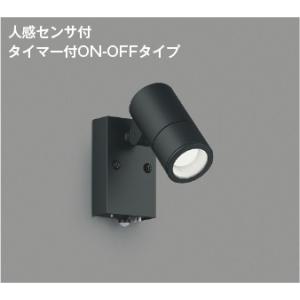 KOIZUMI（コイズミ） 在庫品 AU52700 コイズミ照明 LED屋外用スポット