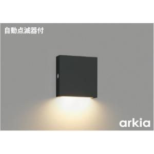 コイズミ照明 AU54604 照明器具 薄型LED防雨型ブラケット arkia (40W
