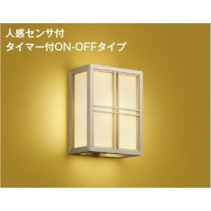 コイズミ照明 AU39961L 照明器具 人感センサ付和風玄関灯 LED防雨型