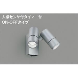 AU55969  照明器具 人感センサ付LEDエクステリアスポットライト (タイマー付オンオフ) (...