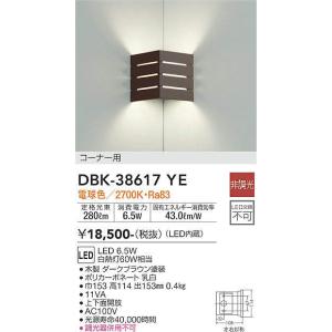 DBK-38617YE コーナーブラケット (白熱灯60W相当) LED 6.5W 電球色 大光電機 (DDS) 照明器具｜akariyasan