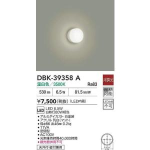DDL-6132YW ダウンライト 15個セット DAIKO DDL-6132YW ダウンライト 15個セット