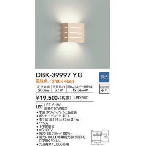 DBK-39997YG 調光対応ブラケット LED 6.1W 電球色 大光電機 (DDS) 照明器具