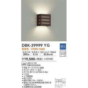 DBK-39999YG 調光対応ブラケット LED 6.1W 電球色 大光電機 (DDS) 照明器具｜akariyasan